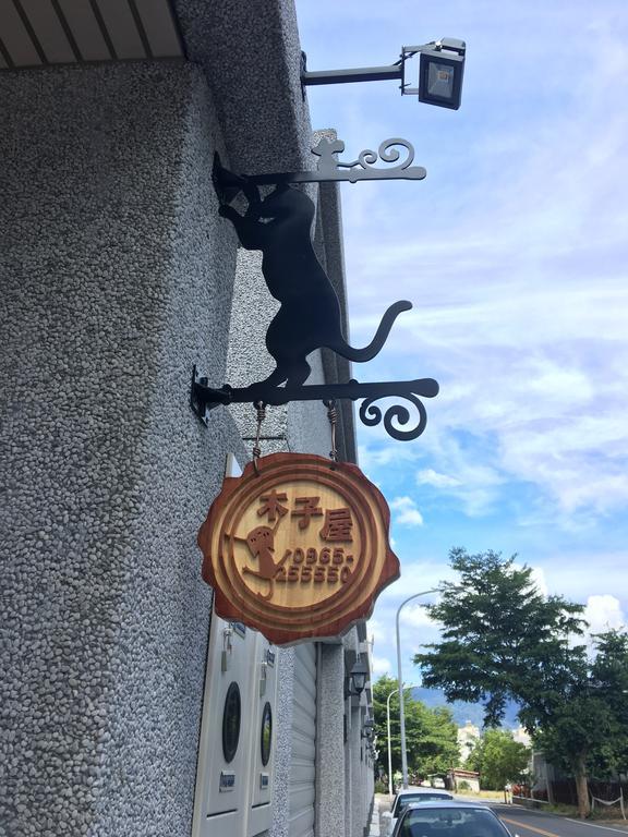 木子屋民宿lee House Guanshan Exterior foto